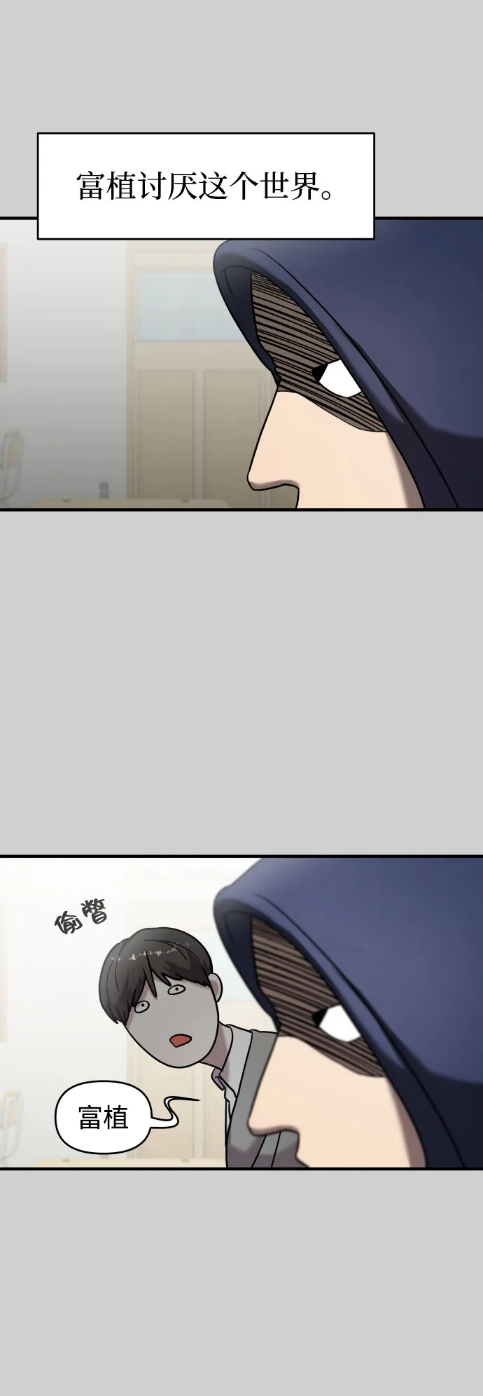 第9话 第6页