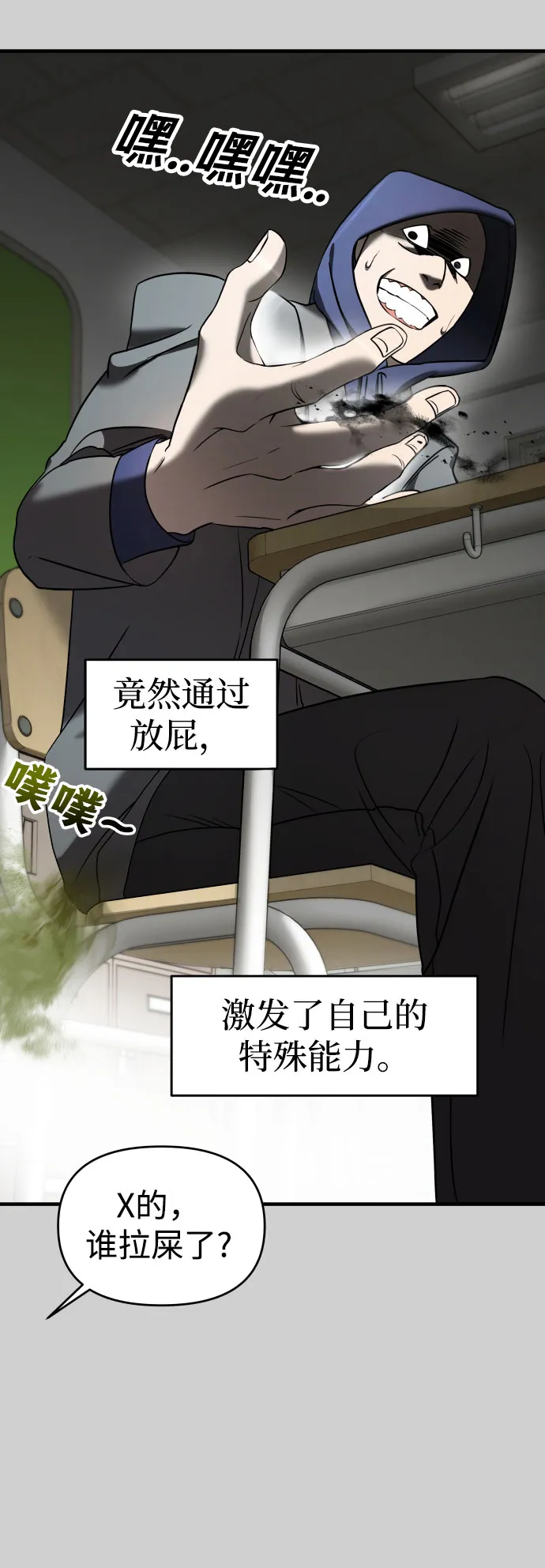 第9话 第11页