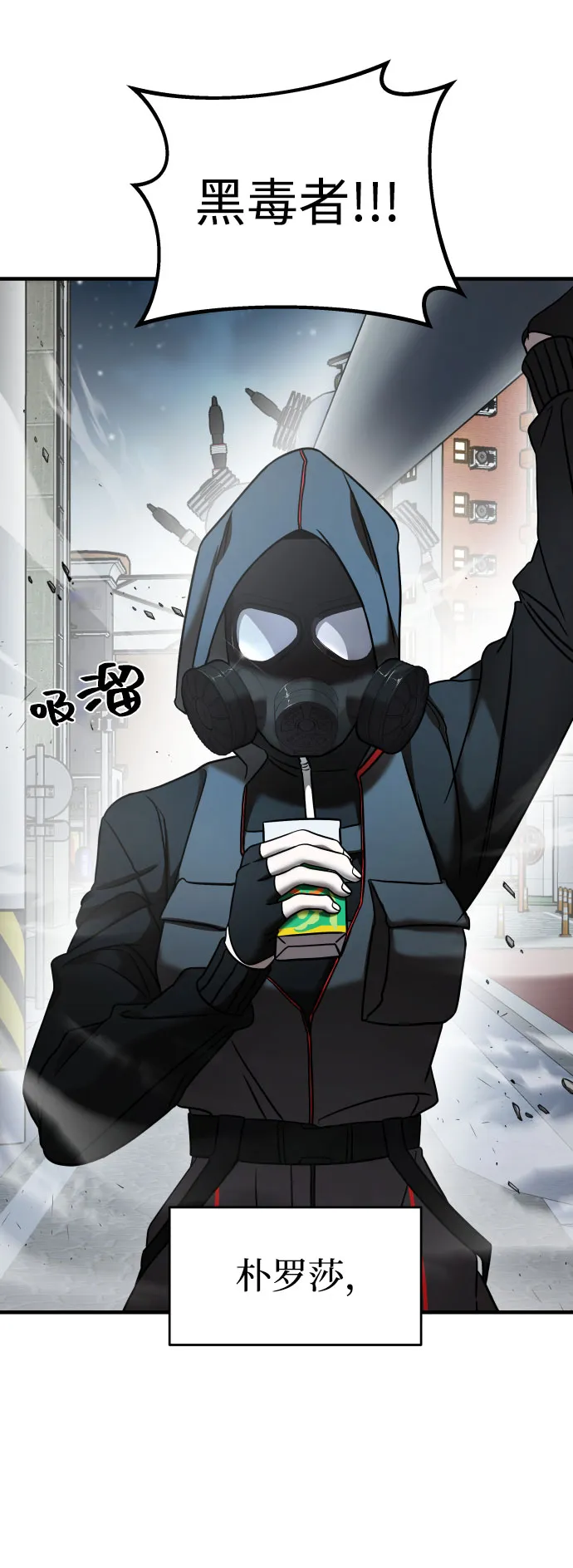 第9话 第27页