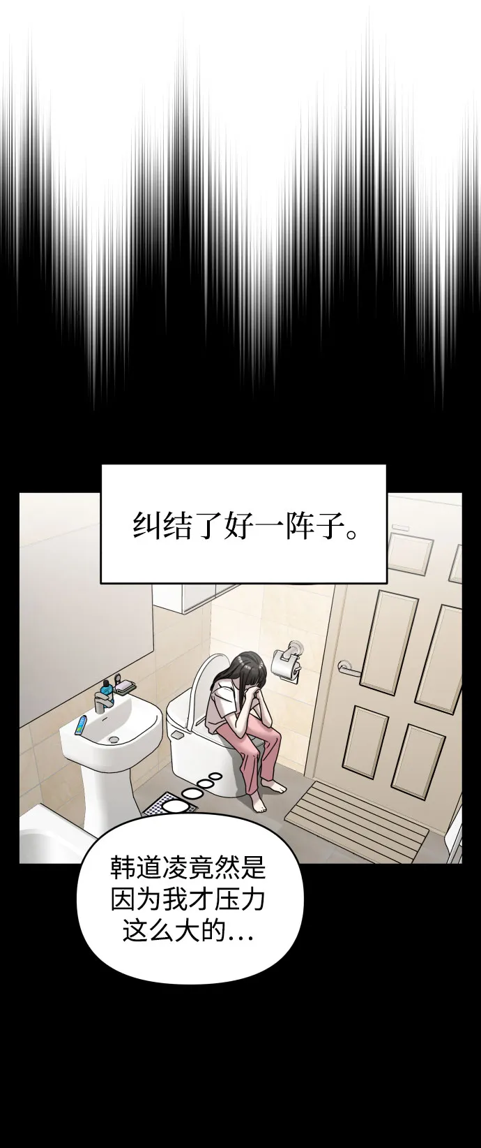 第9话 第29页