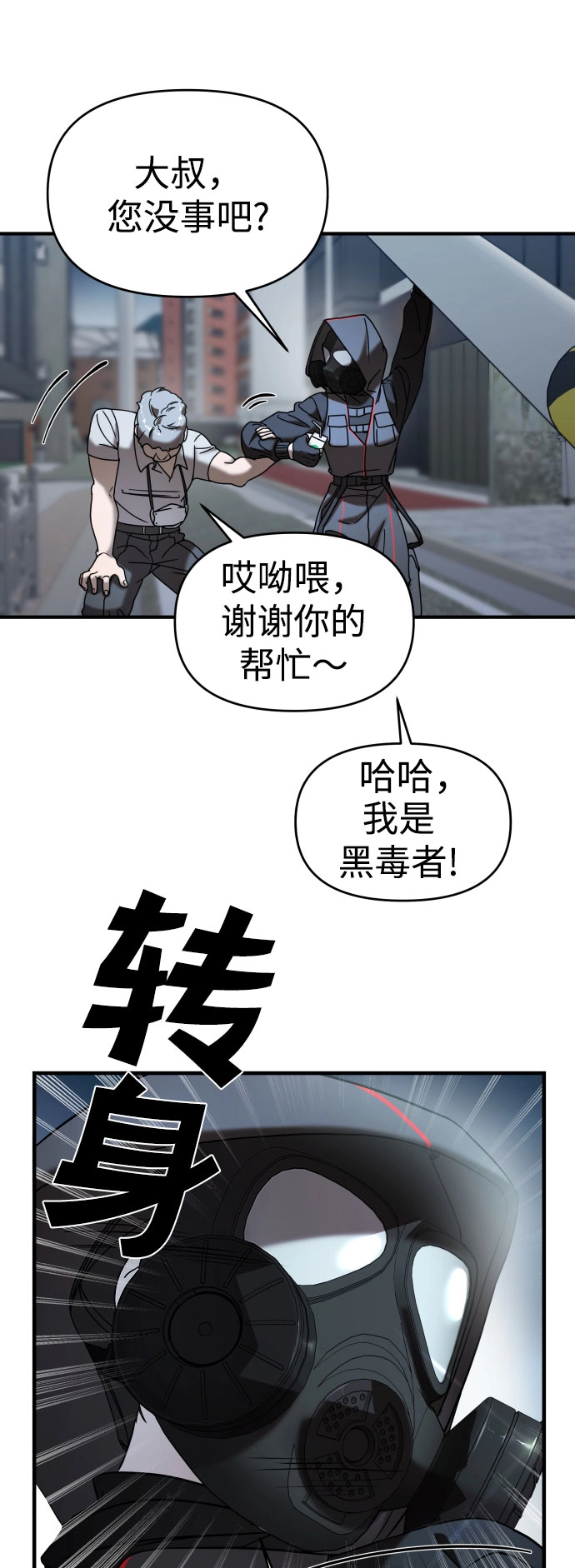 第9话 第34页