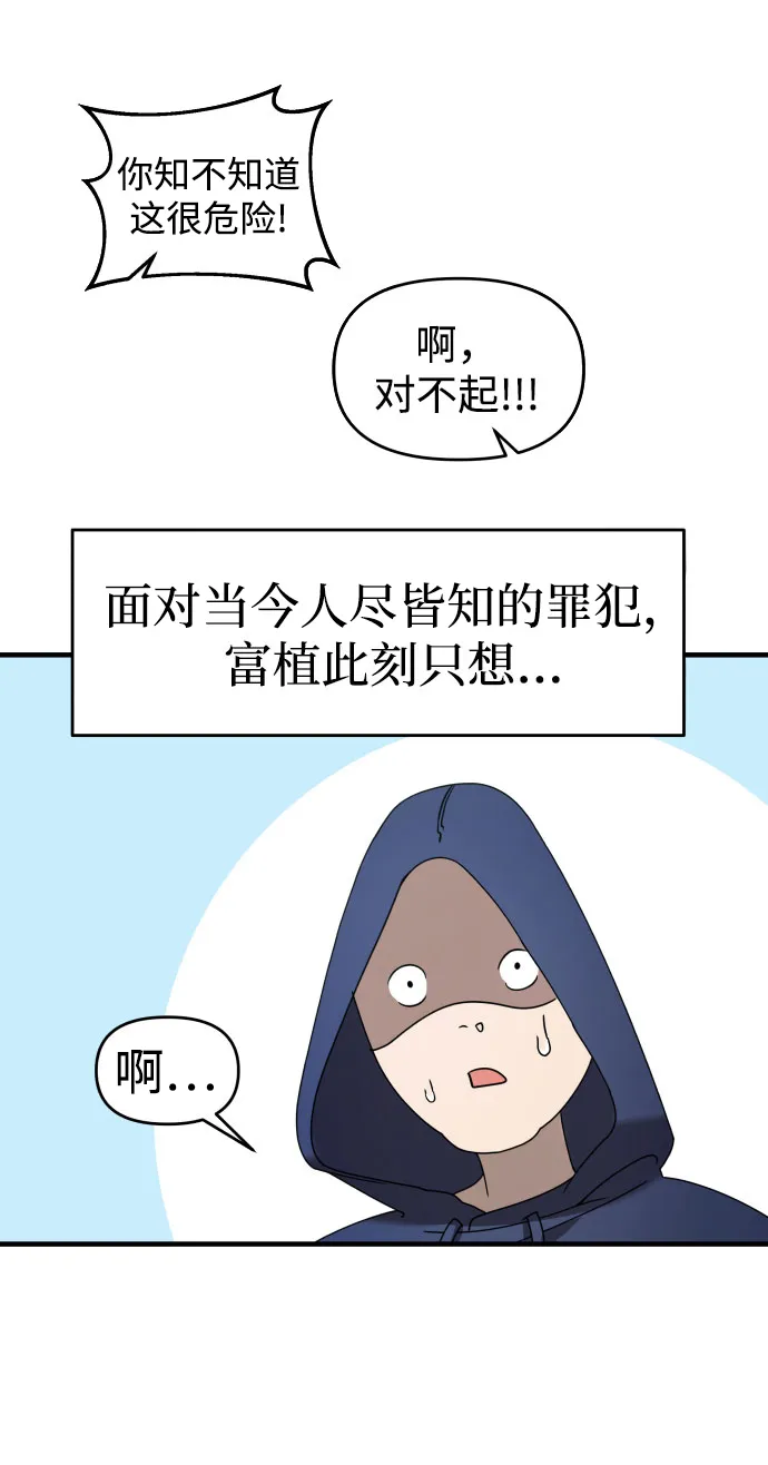 第9话 第37页