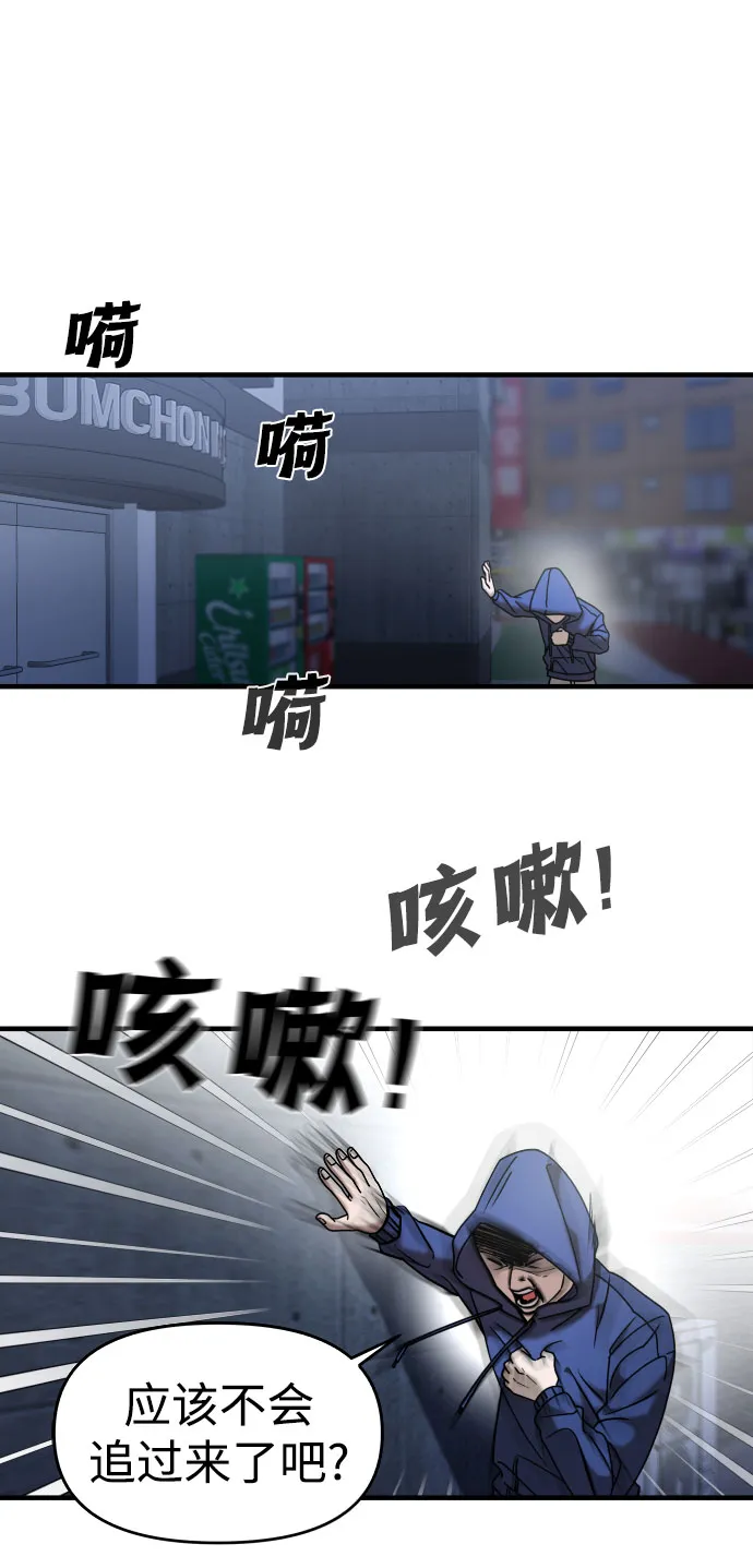 第9话 第43页