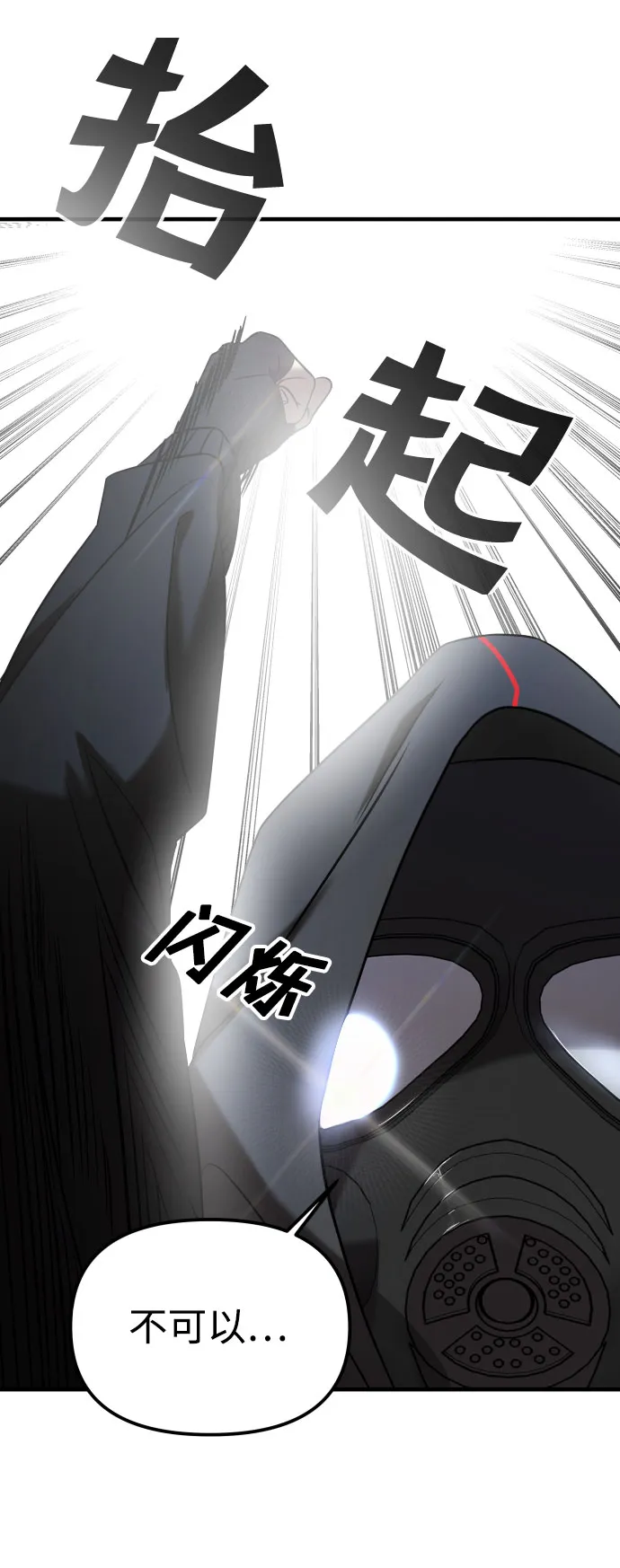第9话 第45页