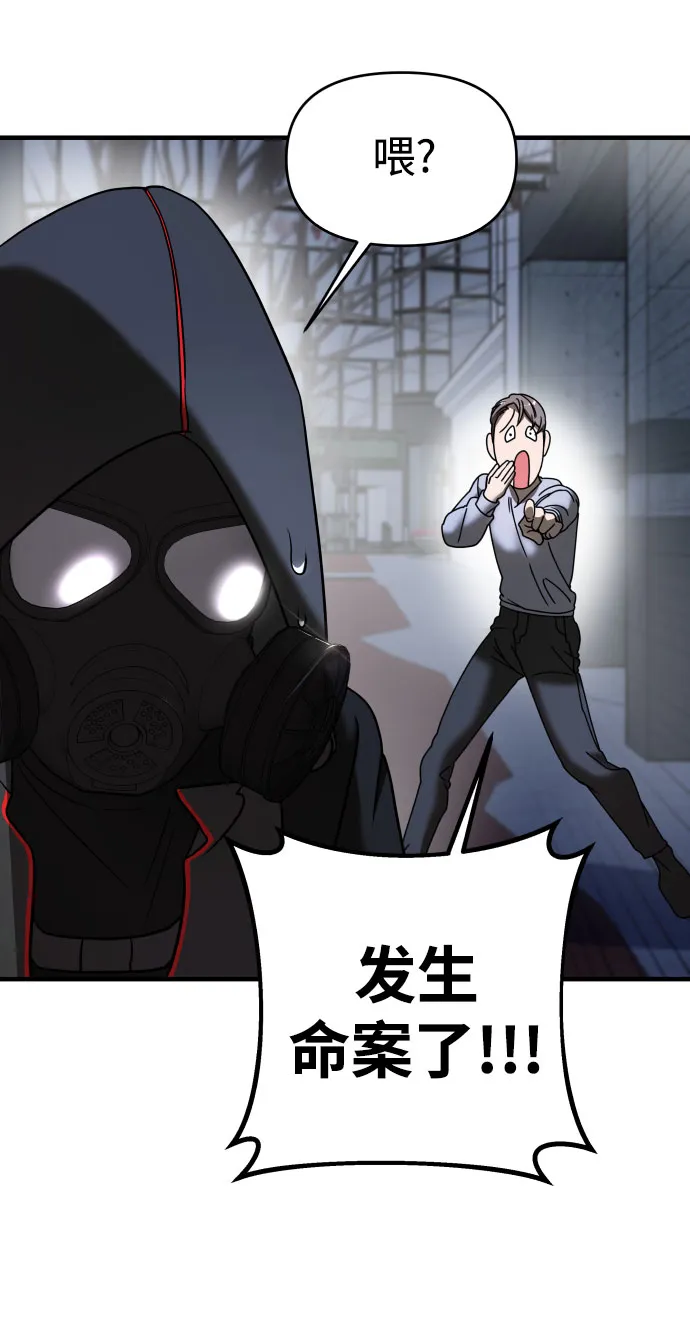 第9话 第48页