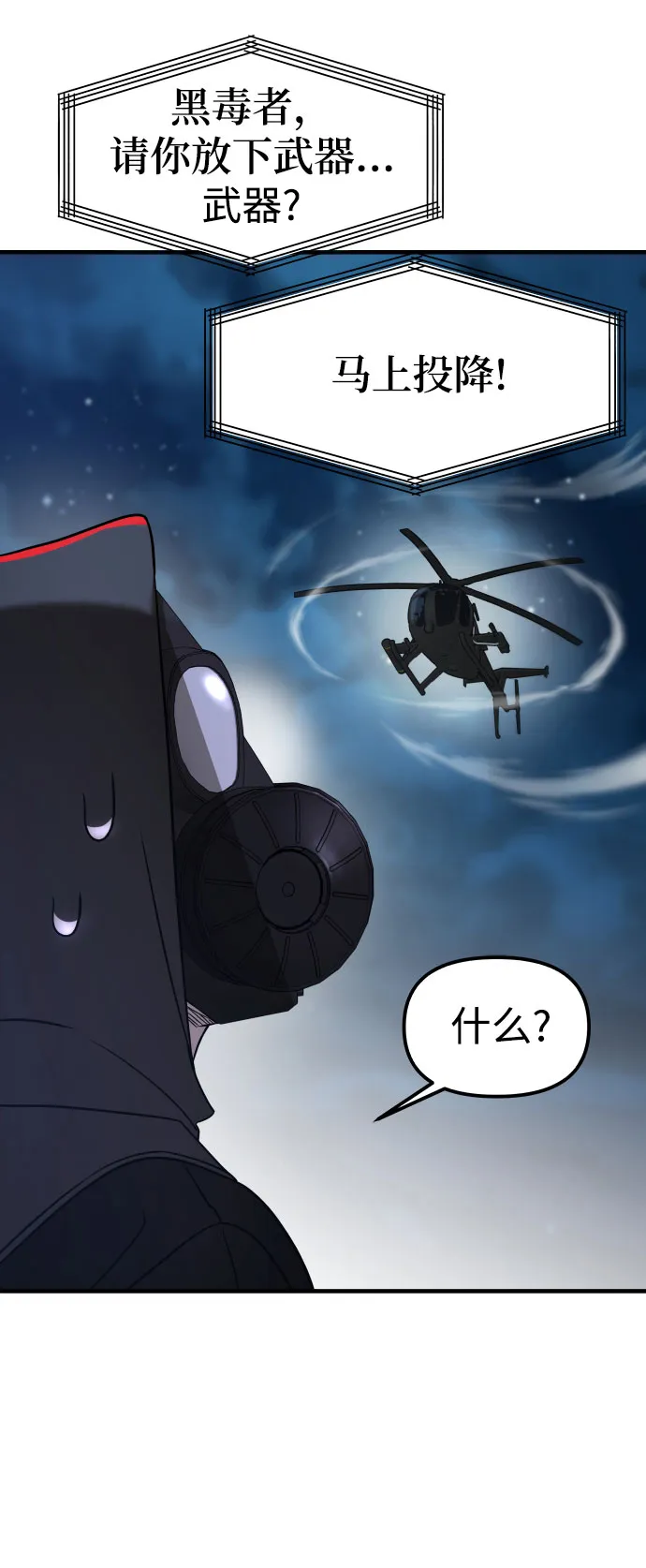 第9话 第53页