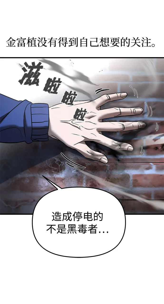 第9话 第60页