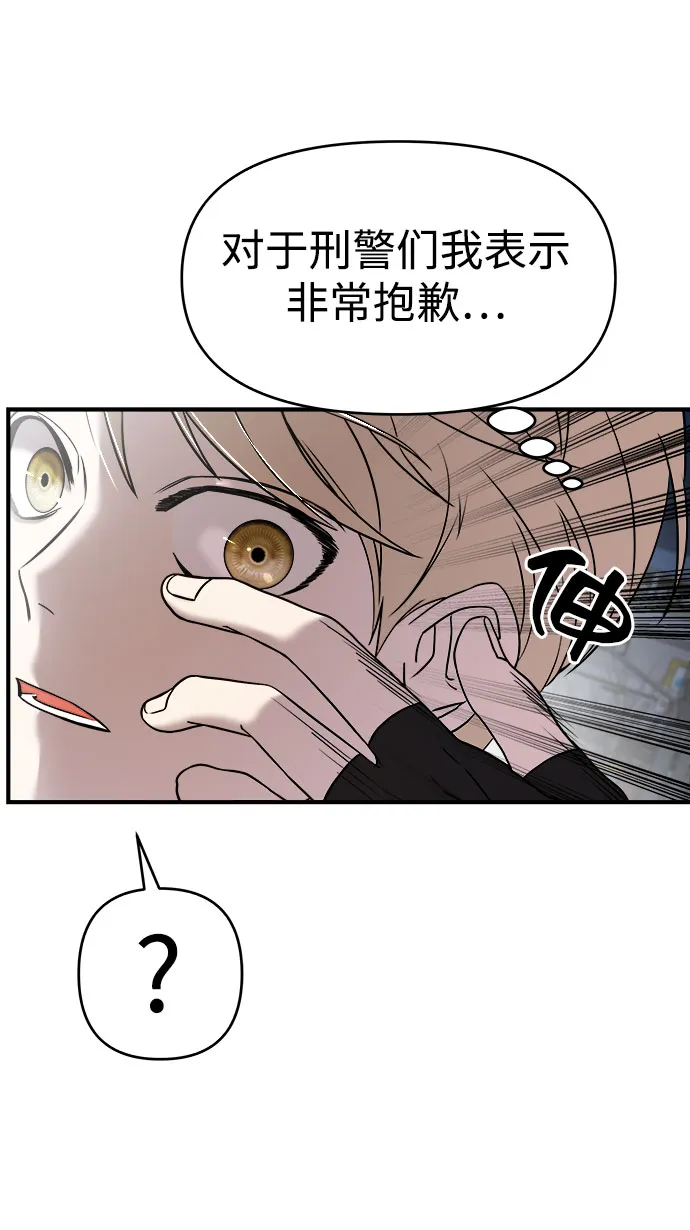 第9话 第75页