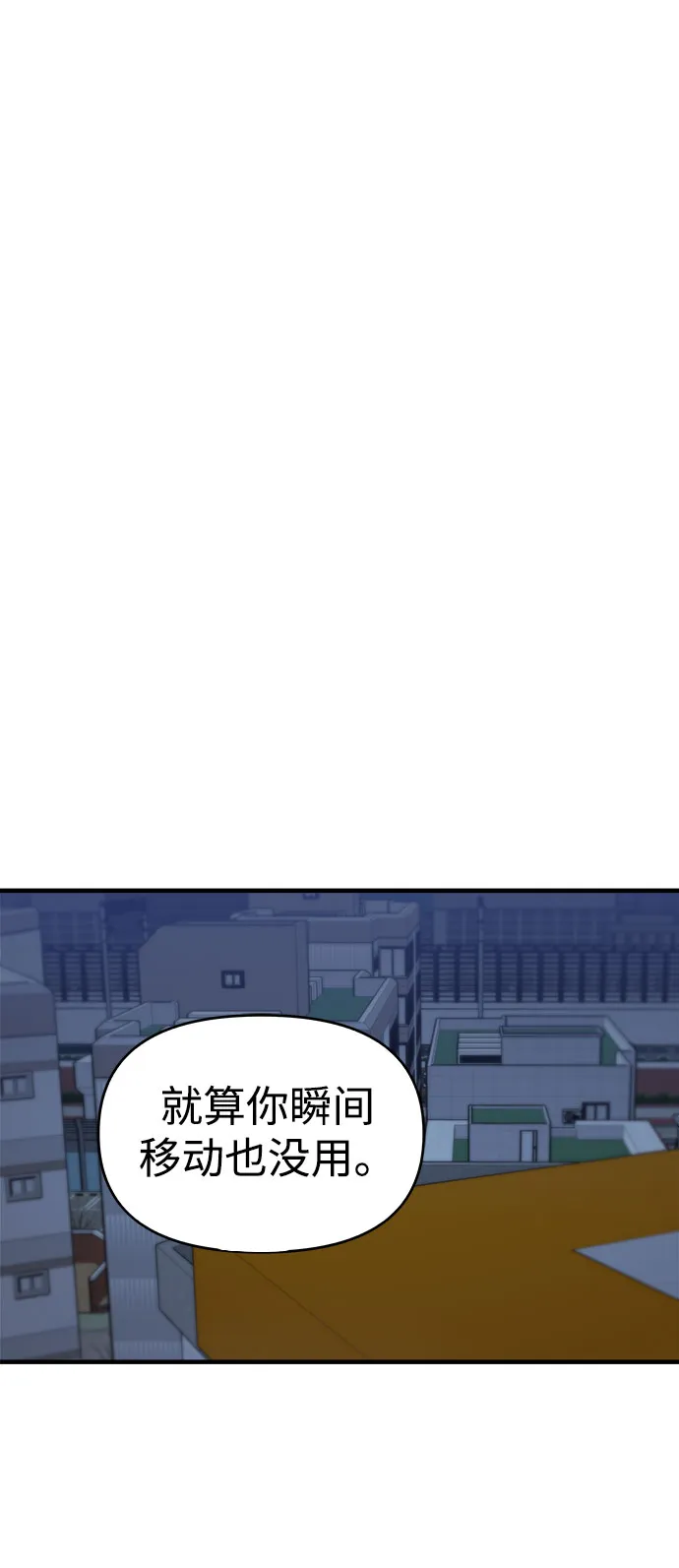 第9话 第79页