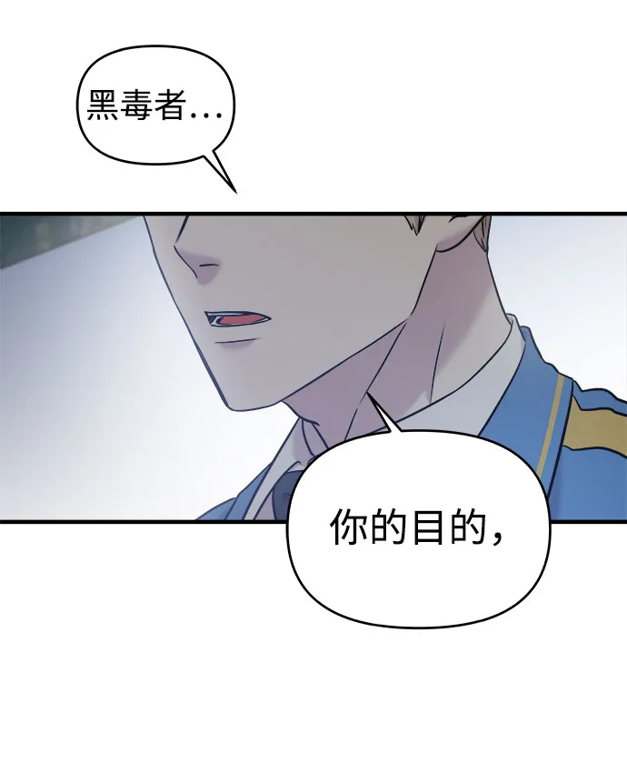 第9话 第82页