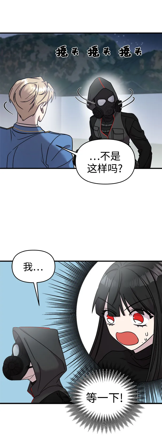 第9话 第84页