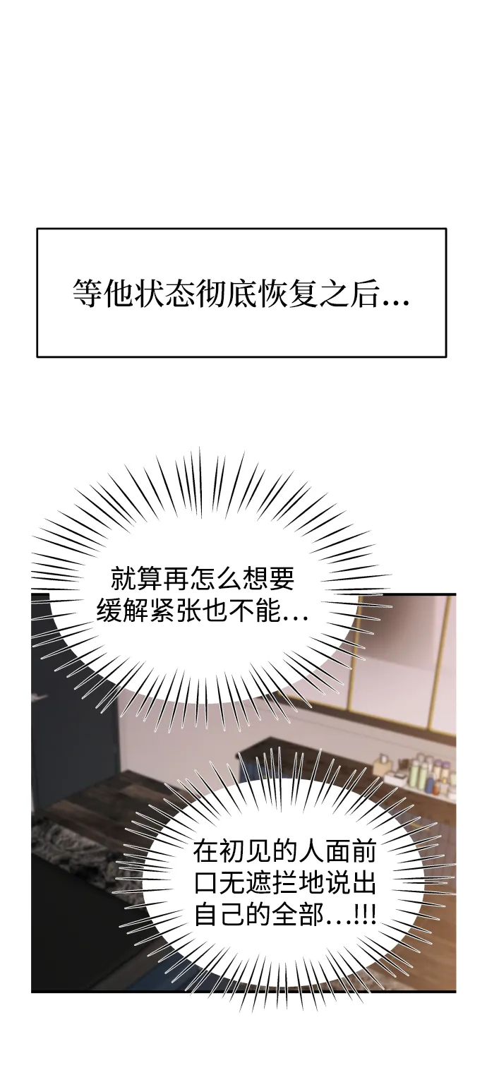 第8话 第6页