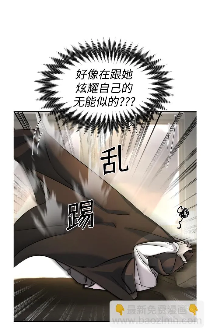 第8话 第7页