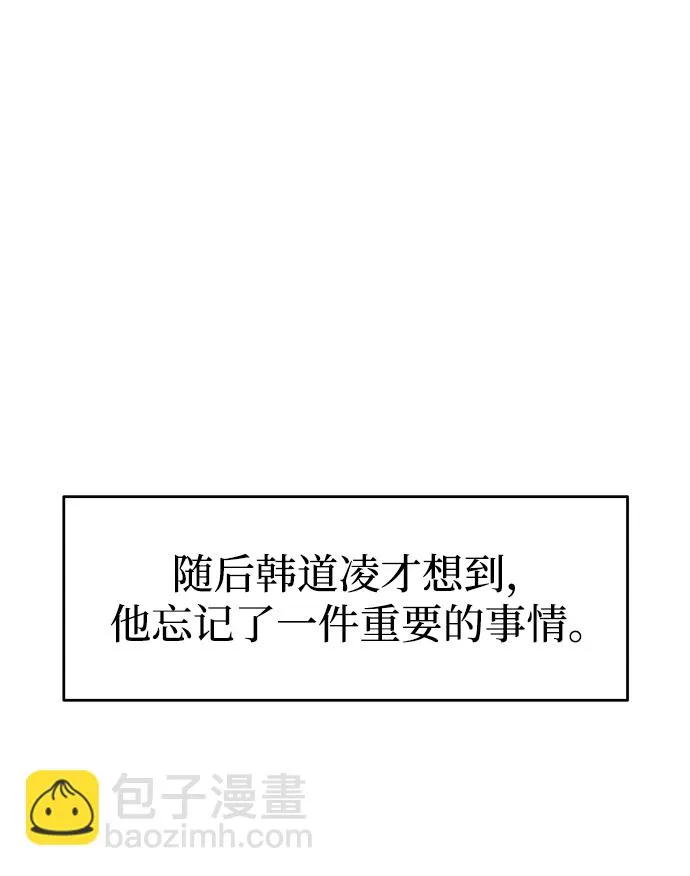 第8话 第8页