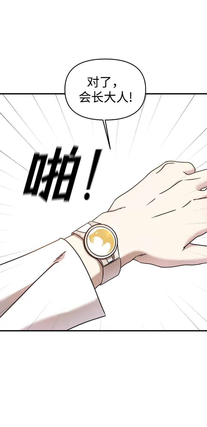 第8话 第11页