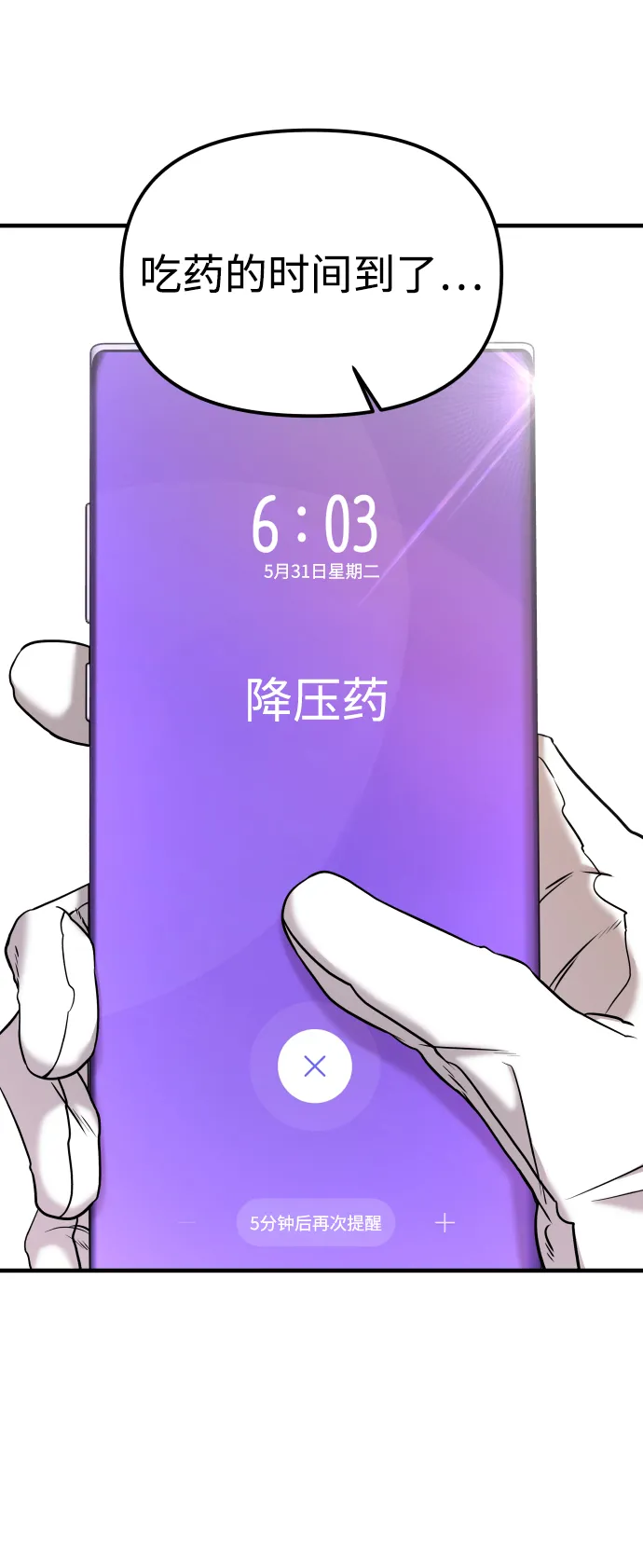 第8话 第23页