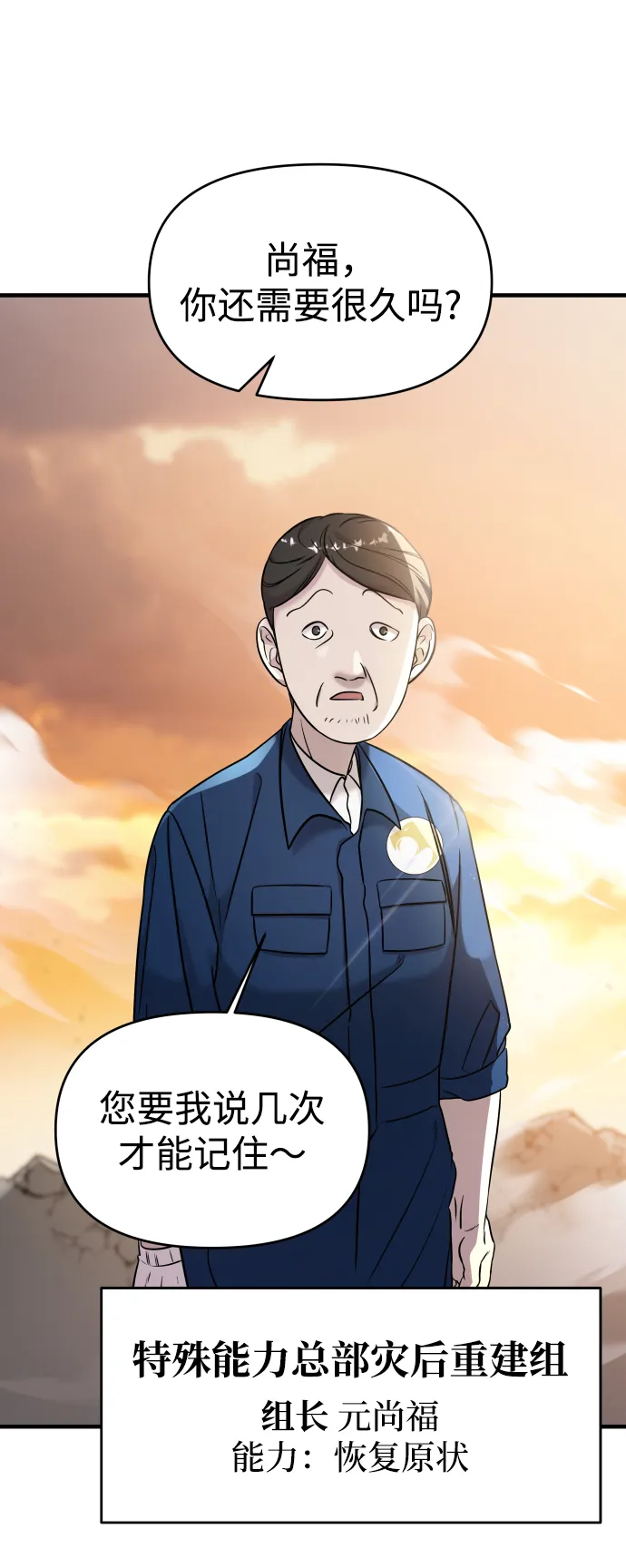 第8话 第27页