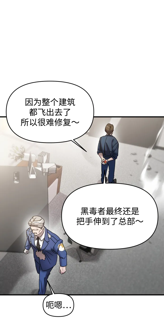 第8话 第28页