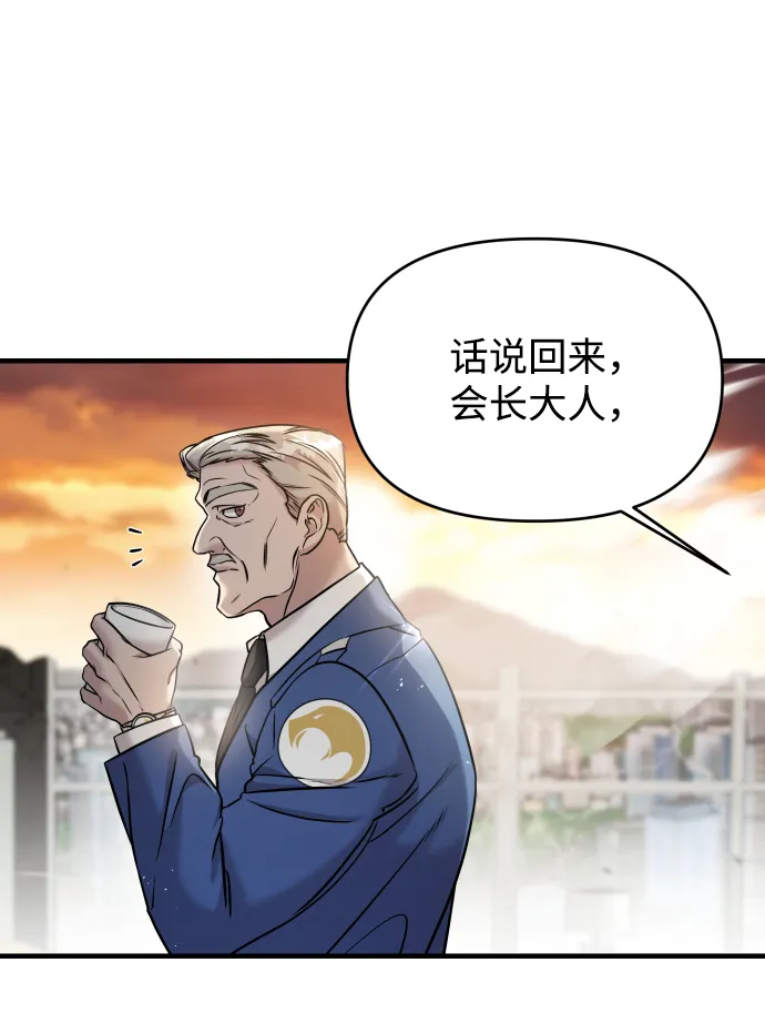 第8话 第29页