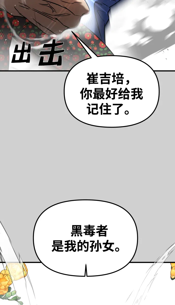 第8话 第36页