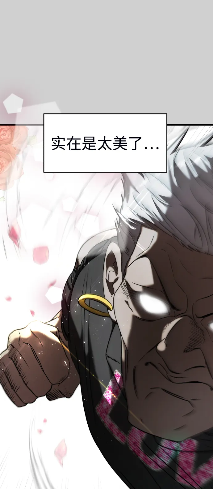 第8话 第38页