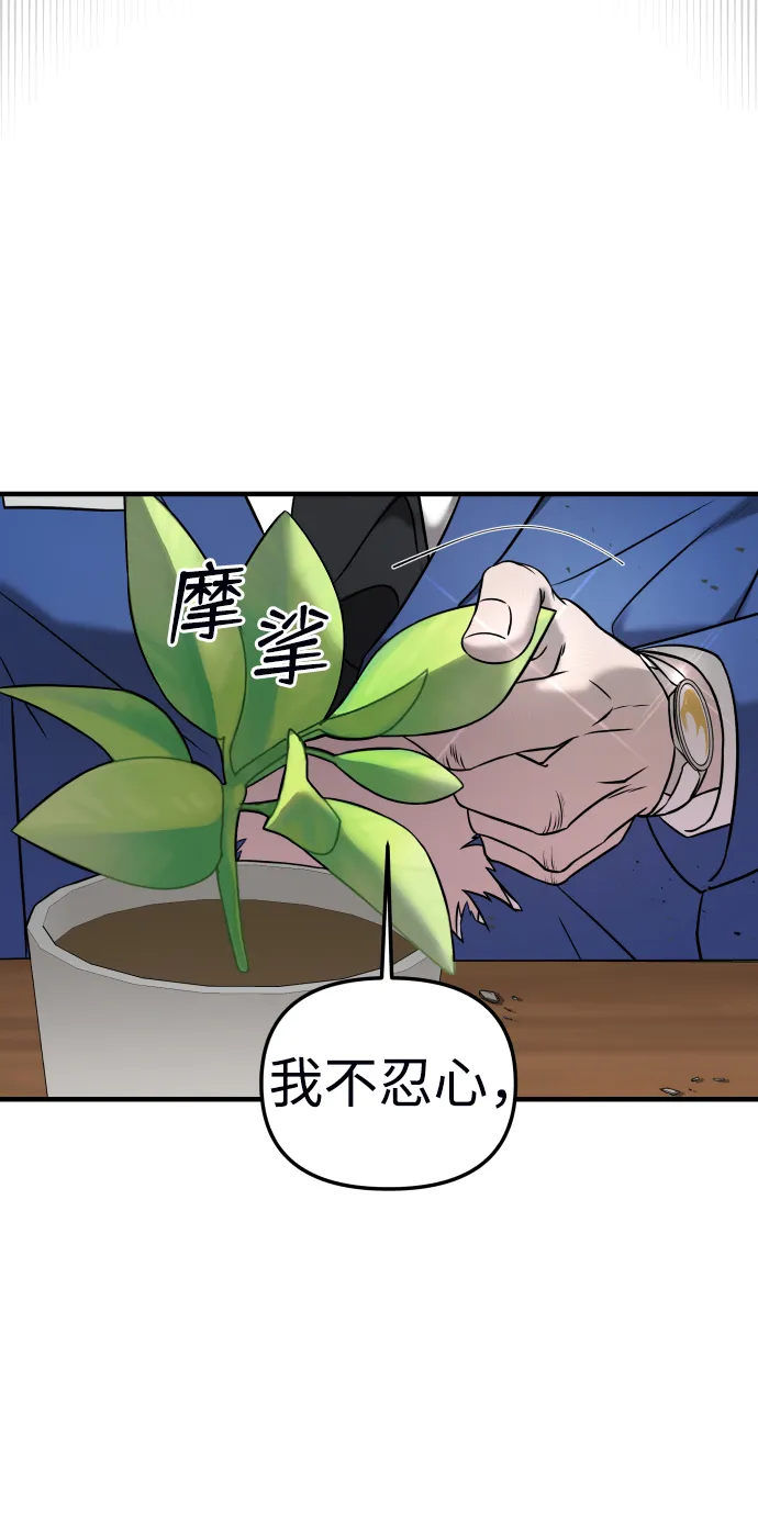 第8话 第40页
