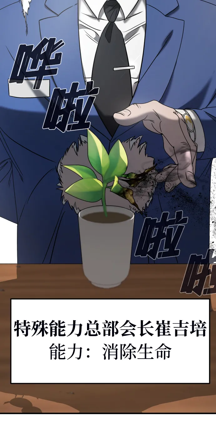第8话 第42页