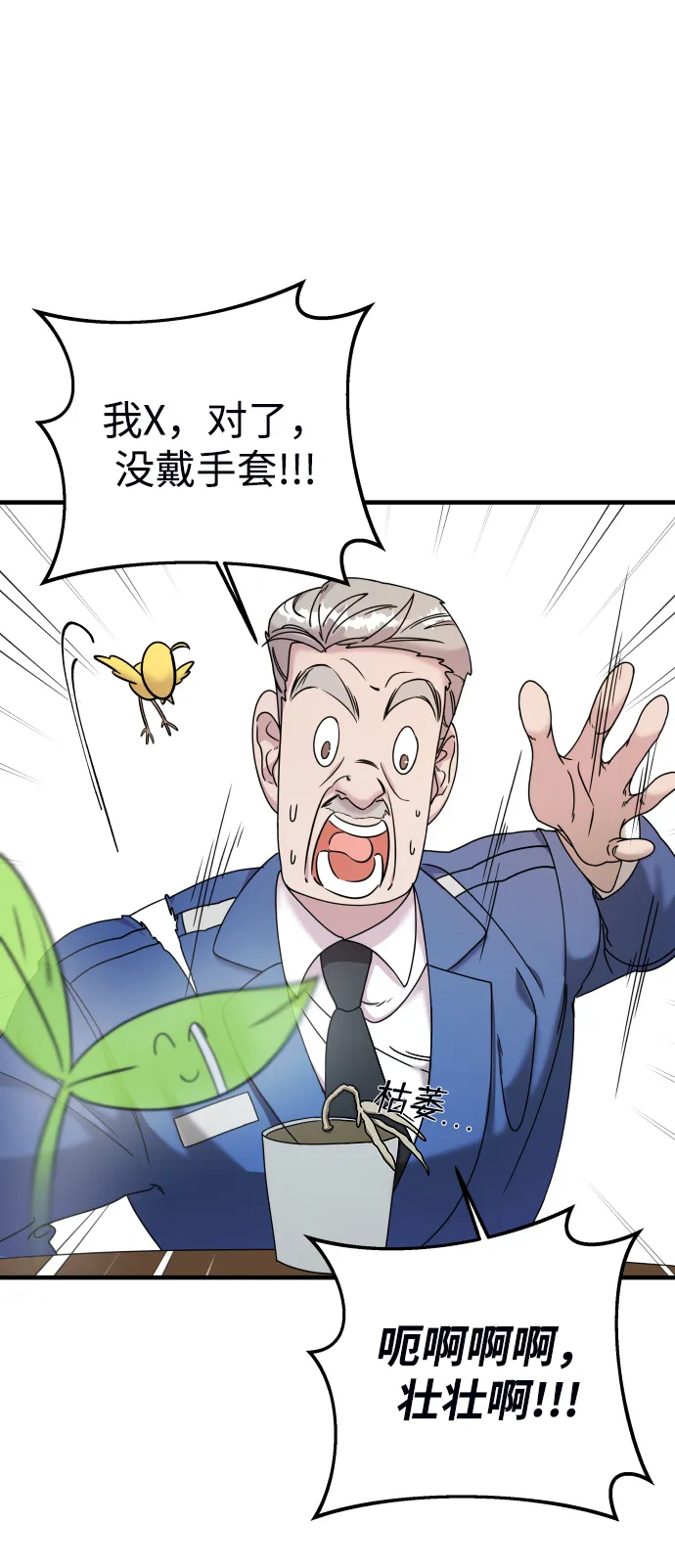 第8话 第43页