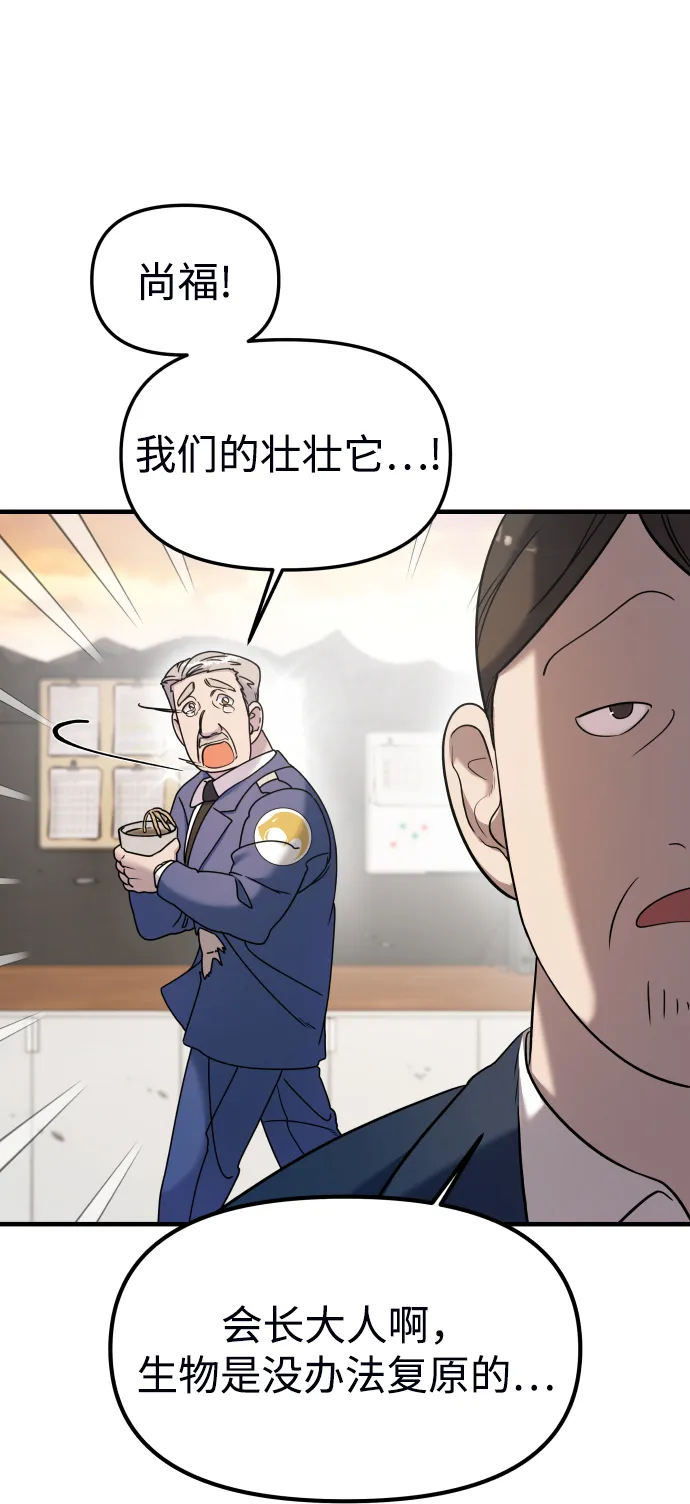 第8话 第44页