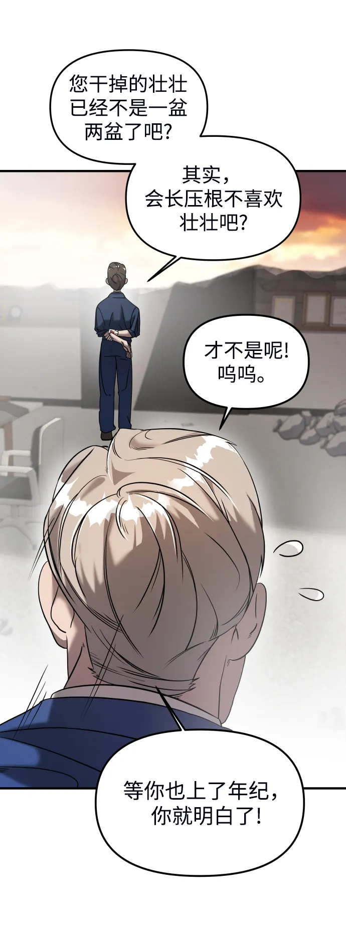 第8话 第45页