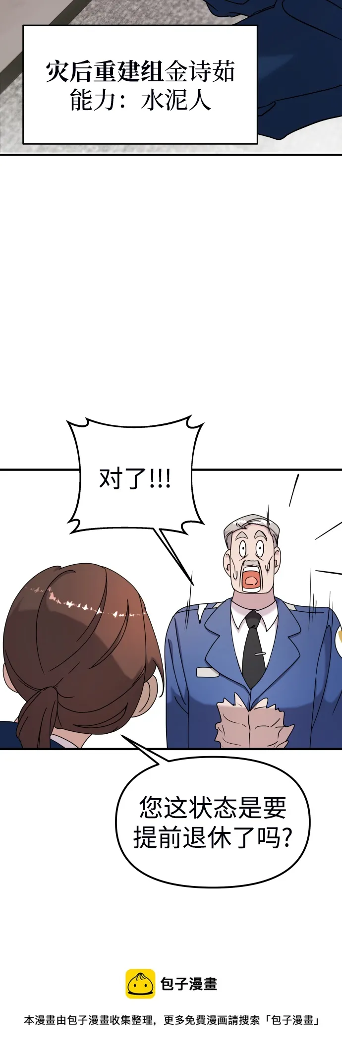 第8话 第50页
