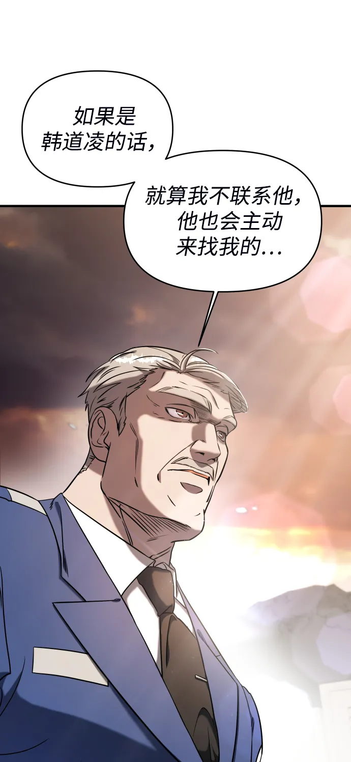 第8话 第52页
