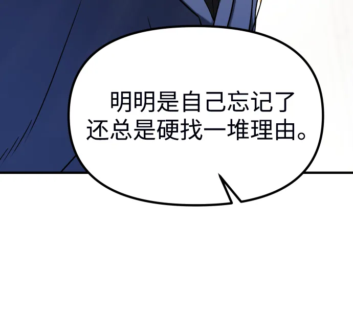 第8话 第53页