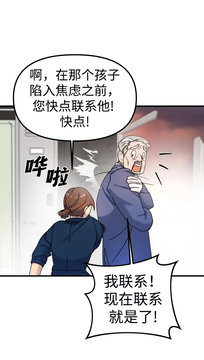 第8话 第54页