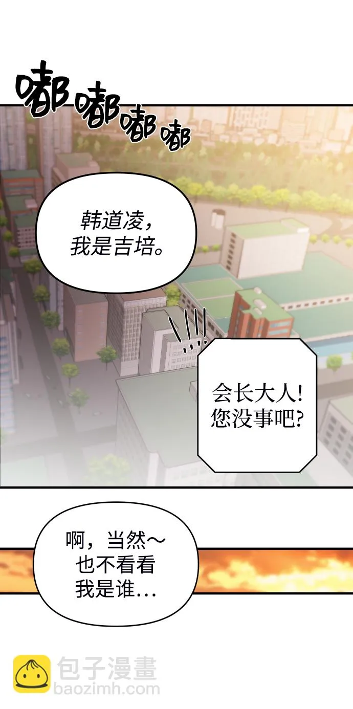 第8话 第55页