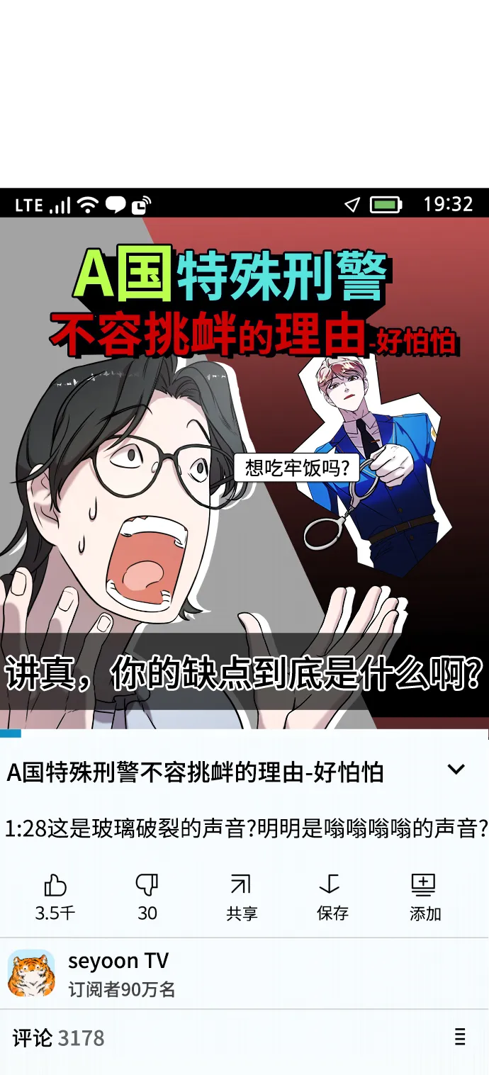 第8话 第60页