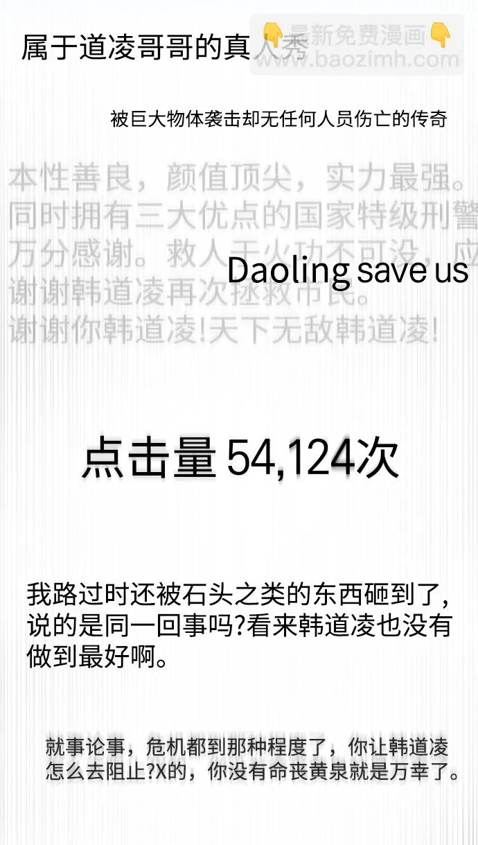 第8话 第61页