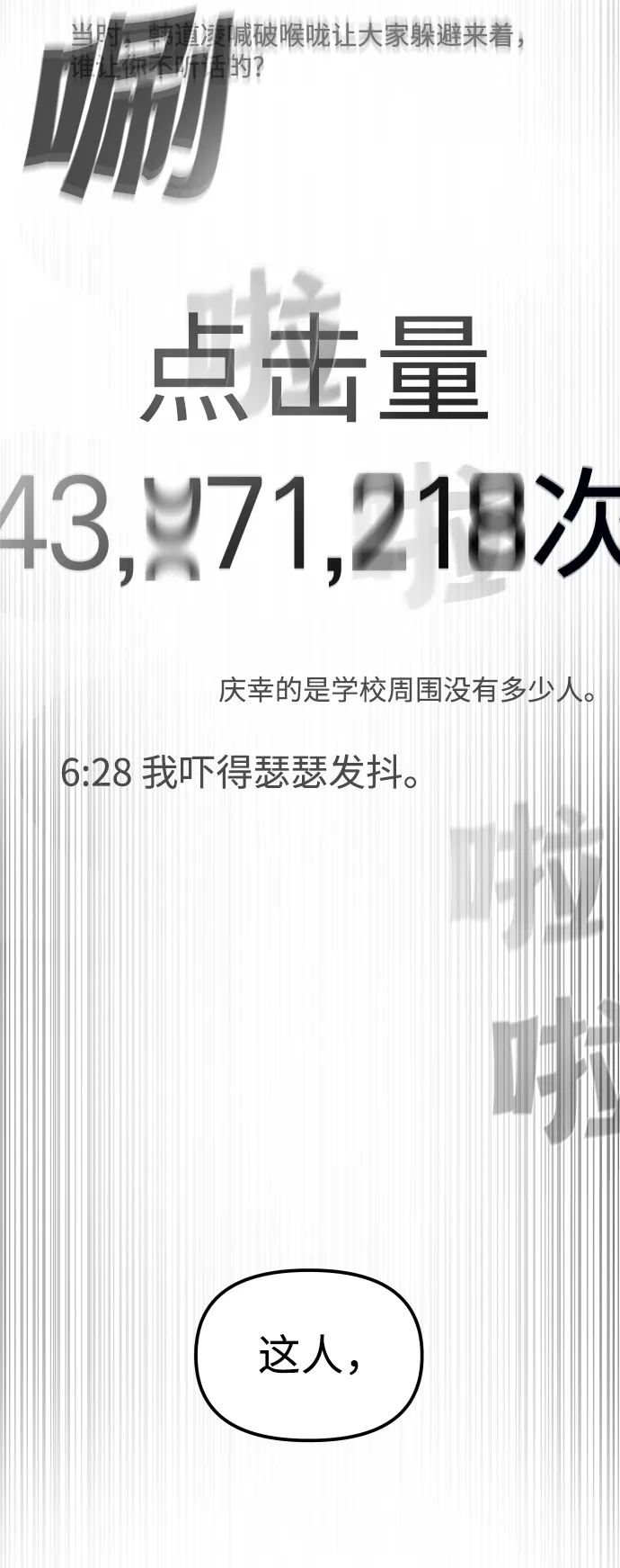 第8话 第62页