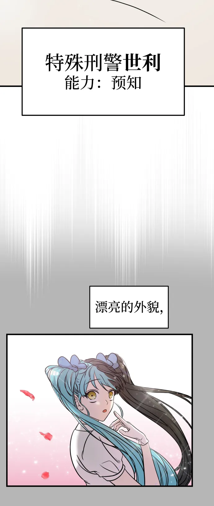 第8话 第64页
