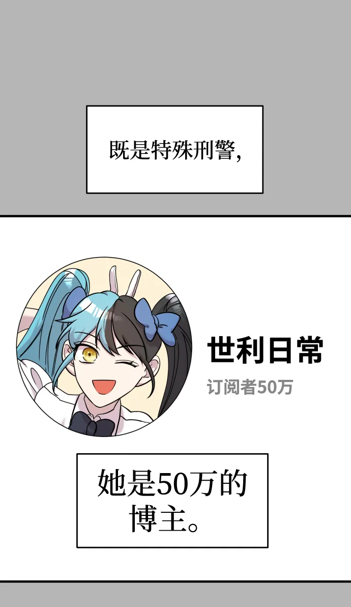 第8话 第67页