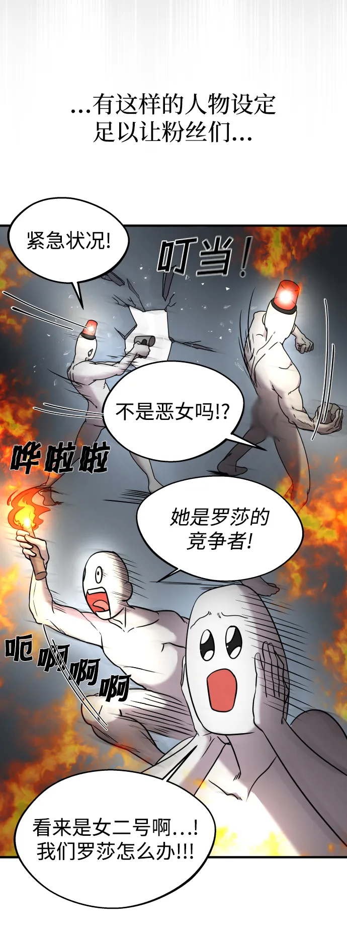 第8话 第70页