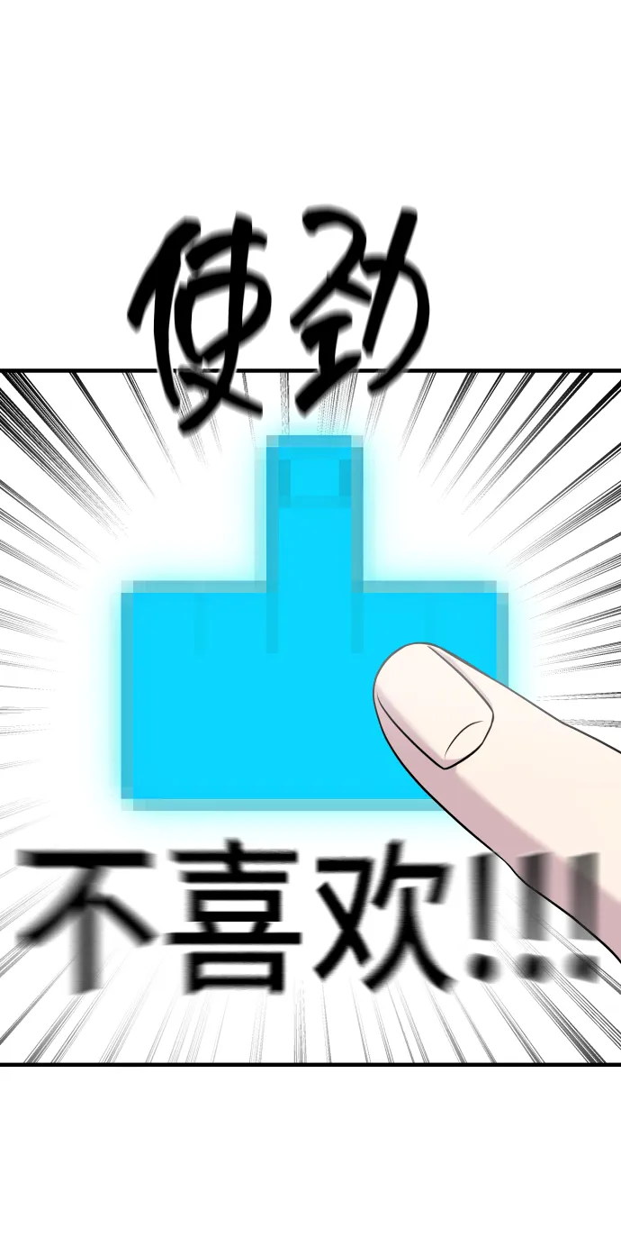 第8话 第74页
