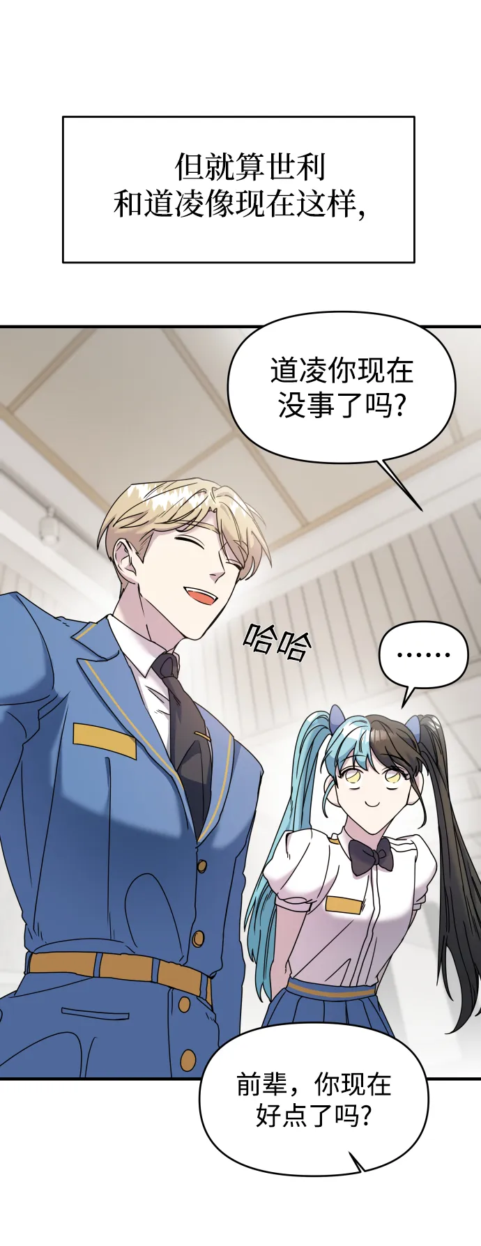 第8话 第76页