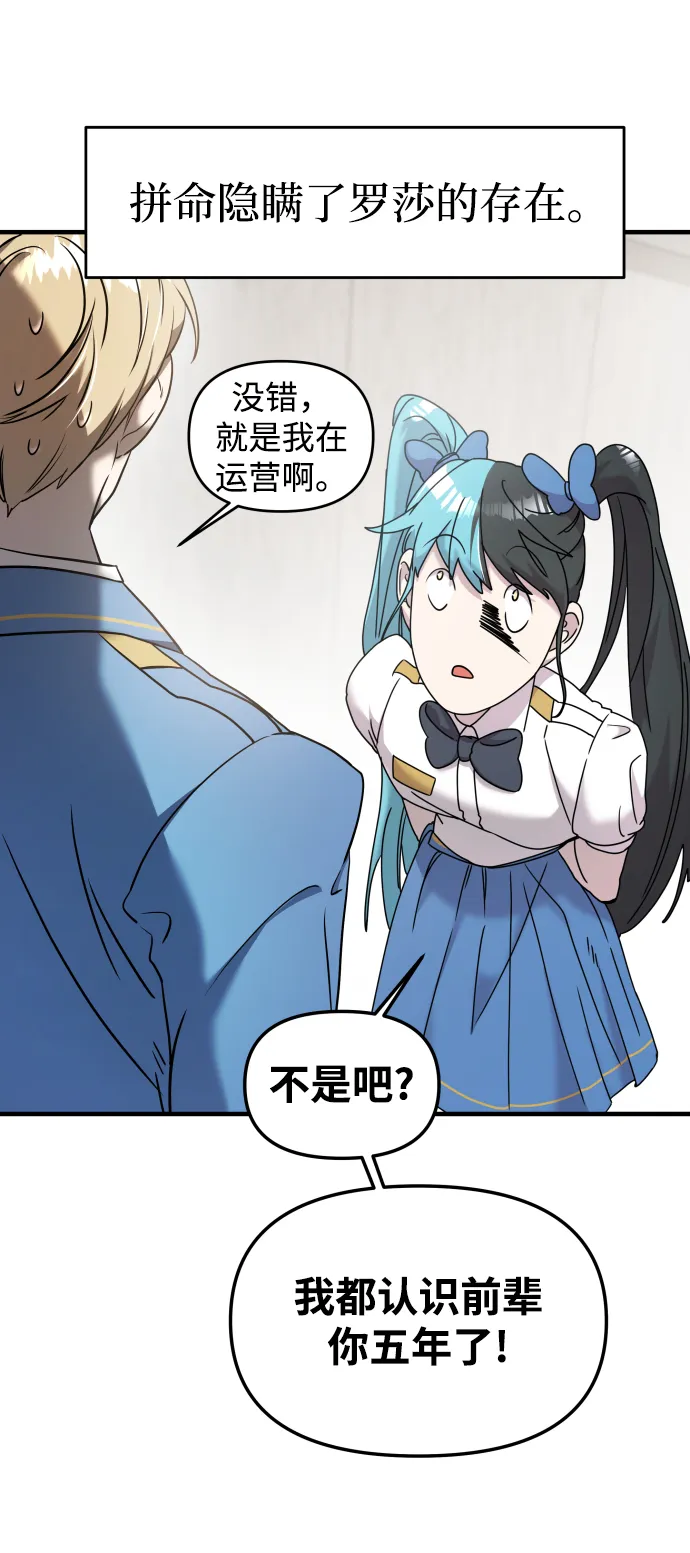 第8话 第82页