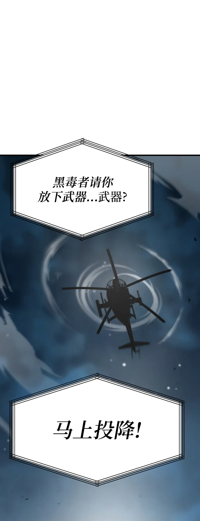 第8话 第100页