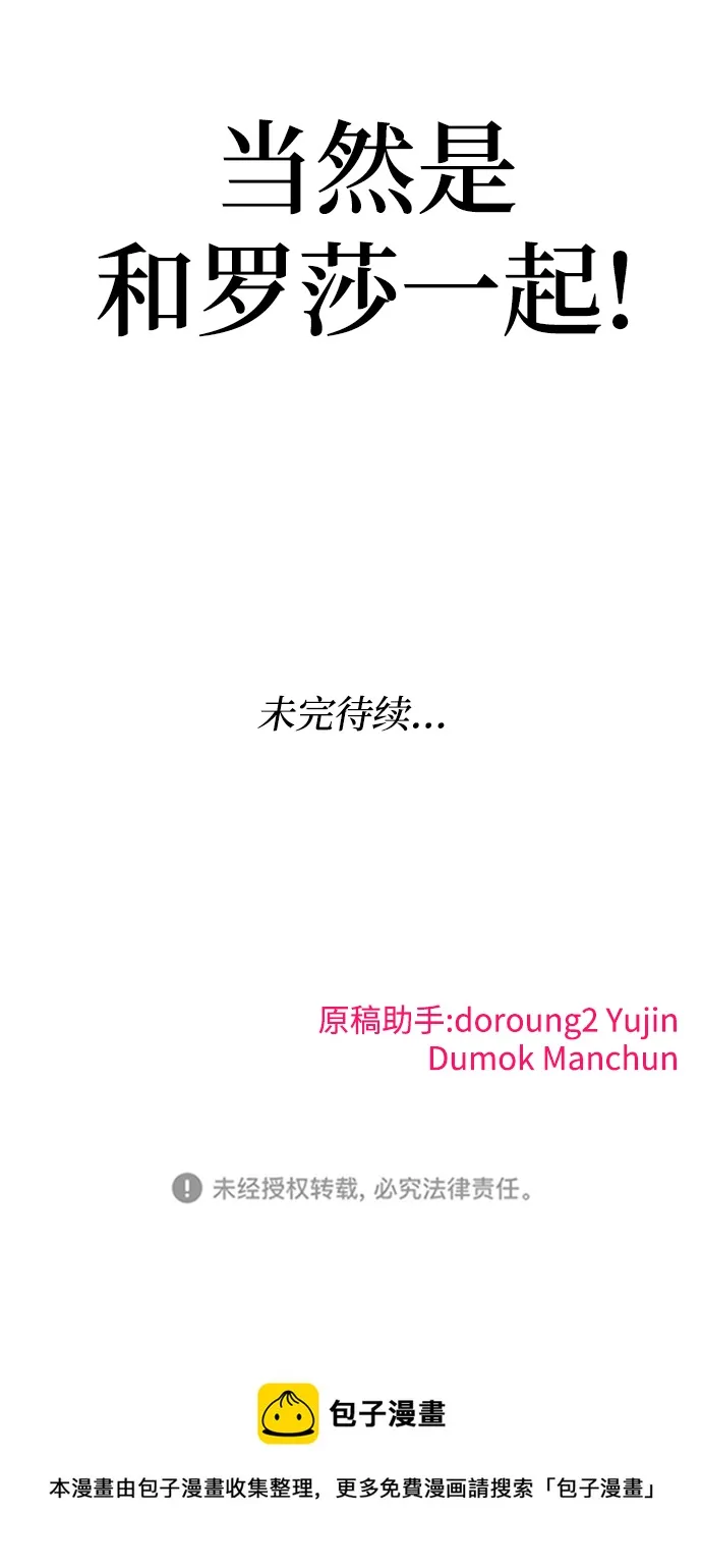 第8话 第102页