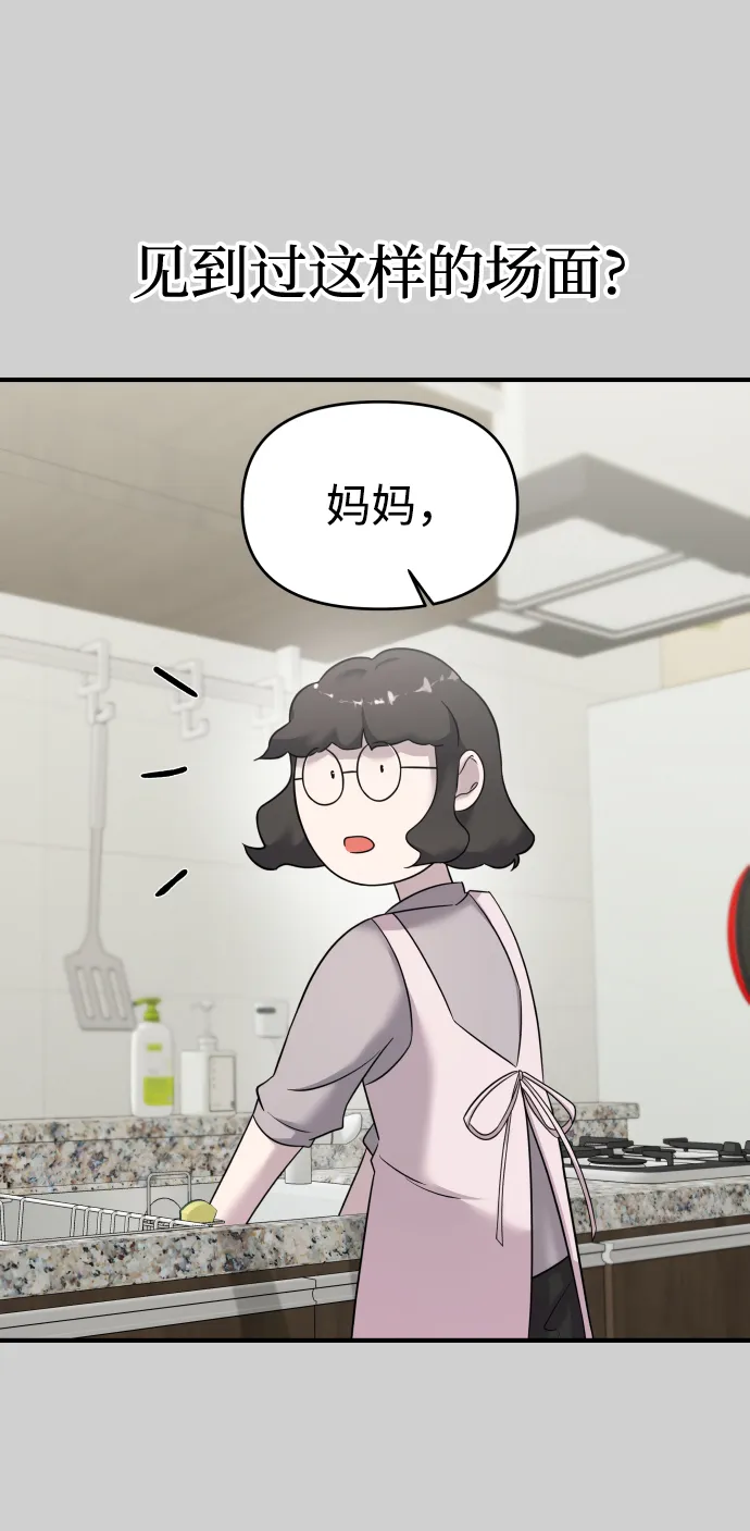 第7话 第5页