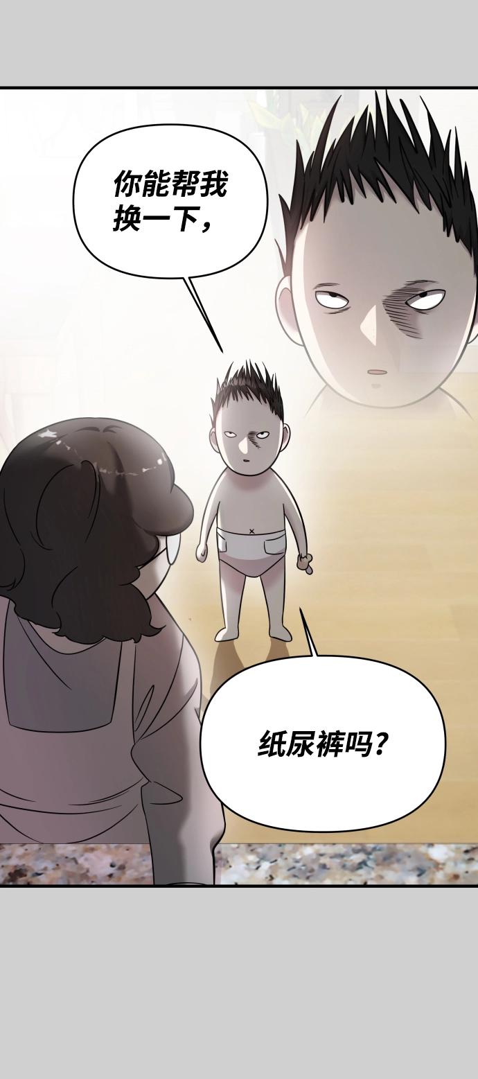 第7话 第7页