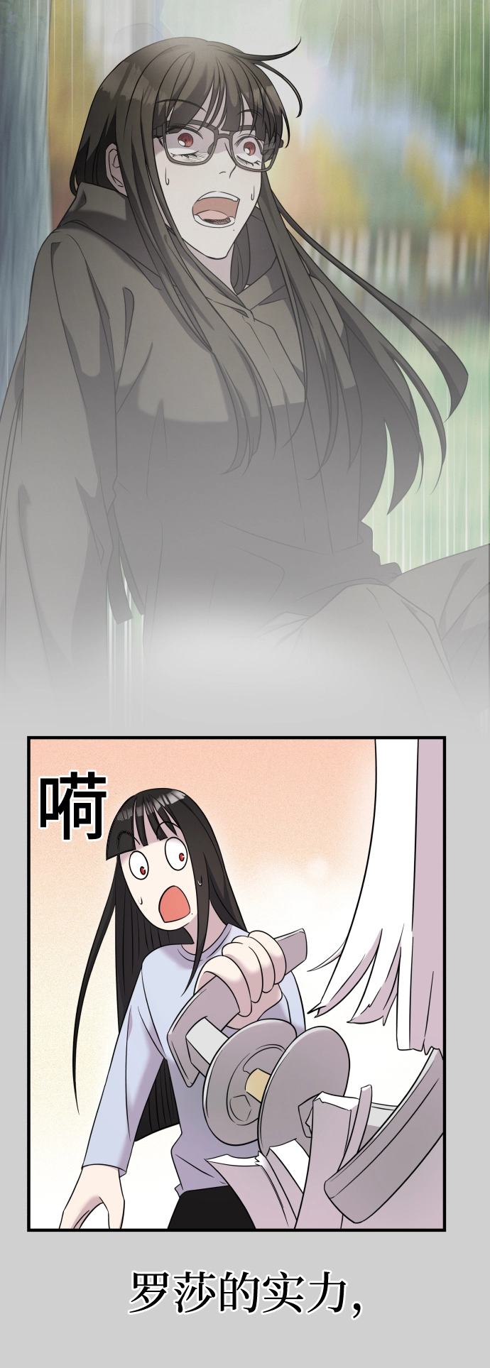 第7话 第10页