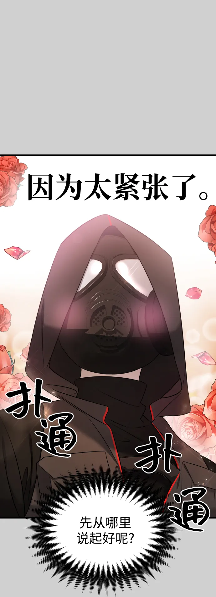 第7话 第24页